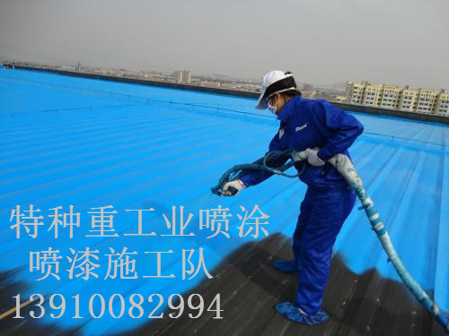 温泉包括彩钢瓦喷漆翻新（